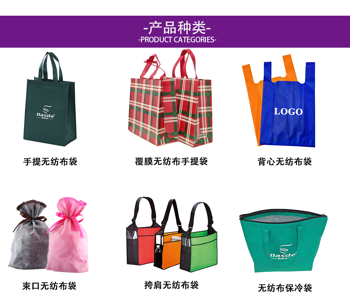 無紡布袋種類.jpg 無紡布袋種類.jpg